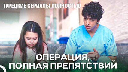 Один Шаг Вперед, Два Шага Назад- Чудо доктор