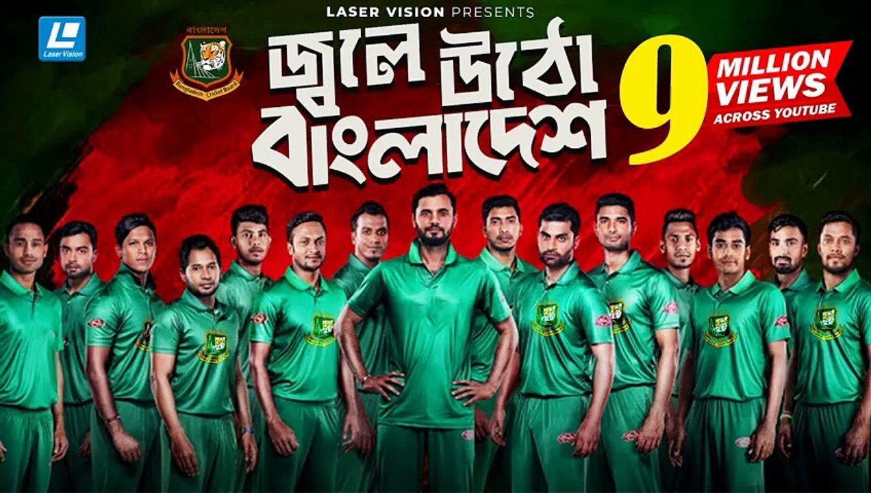 Jole Utho 🌟 Bangladesh Cricket Theme Song | Arfin Rumey, Shahid, Kazi Shovo & Ayoub | Official Bangla Cricket Song 2025