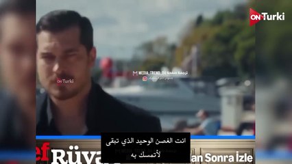 مسلسل حلم اشرف الحلقة 17 اعلان 1 الرسمي مترجم للعربية