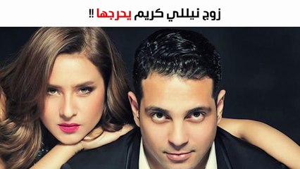 طليق نيللي كريم يحرجها بجروب "واتس اب"