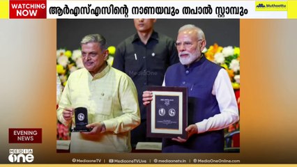 നാണയവും തപാൽ സ്റ്റാമ്പും പുറത്തിറക്കി;  കേന്ദ്രസർക്കാറിനെ വിമർശിച്ച് കോൺഗ്രസ്‌
