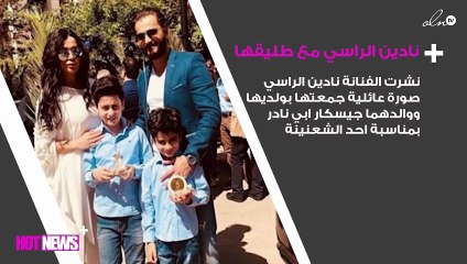 نادين الراسي تفاجئ الجميع بصورة مع طليقها.. وهذا هو السبب