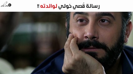 رسالة مؤثرة من قصي خولى لوالدته