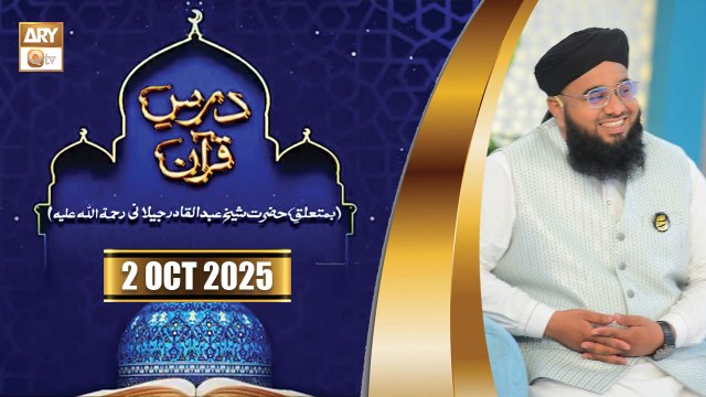 Dars e Quran - Ba-Mutaliq Hazrat Shaikh Abdul Qadir Jilani RA - 2 October 2025 - ARY Qtv