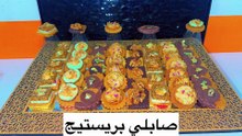 صابلي برستيج