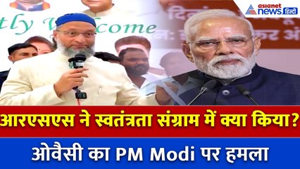 Owaisi ने PM Modi पर साधा निशाना – RSS और स्वतंत्रता संग्राम पर खुला आरोप!