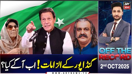 Off The Record || Gandapur accuses Aleema Khan || Ashfaq ishaq Satti || 2nd October 2025