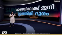 ഗസ്സ ഫ്ലോട്ടില; എന്തൊക്കെയാണ് സംഭവിച്ചത്? | News Decode | 02.10.2025