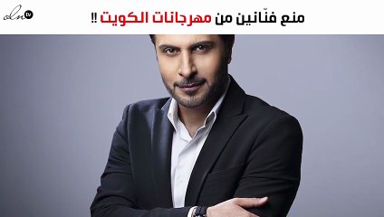 ماجد المهندس و3 نجوم آخرين على اللائحة السوداء ونواعم تكشف الحقيقة