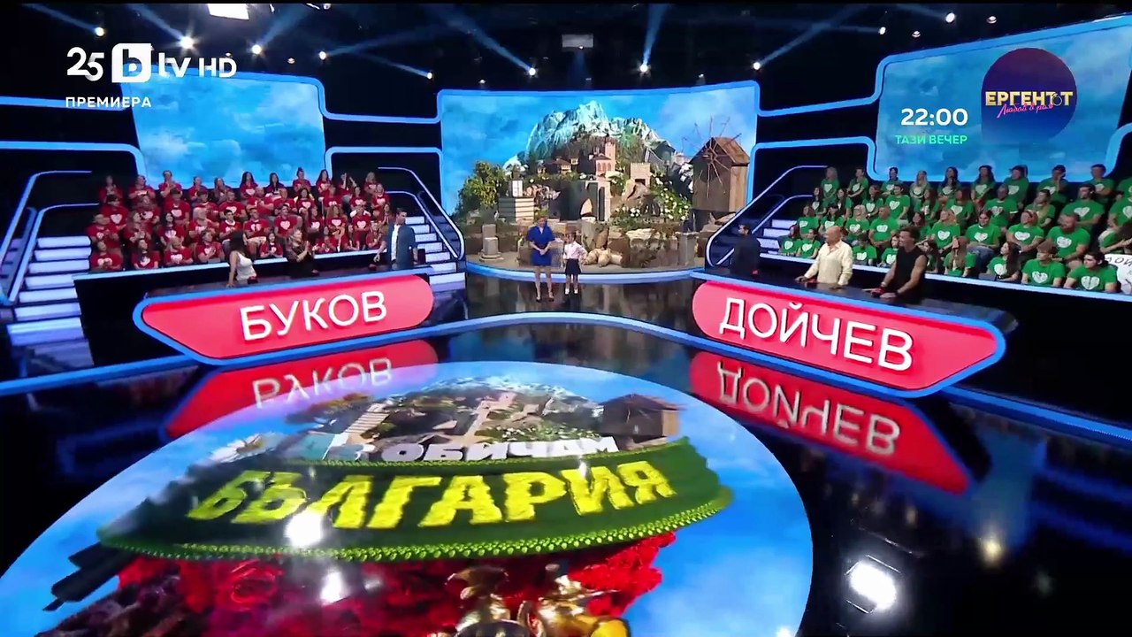 Аз обичам България Сезон 3, Епизод 4 | 02.10.20...