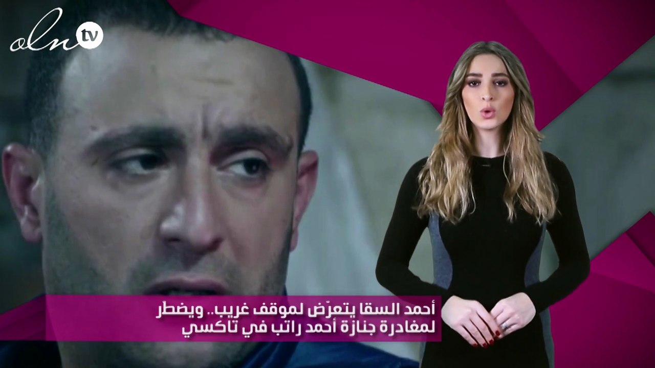 أحمد السقا يتعرّض لموقف غريب.. ويضطّر لمغادرة جنازة أحمد راتب في تاكسي