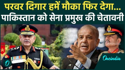 Sri Ganganagar से सेना प्रमुख General Upendra Dwivedi ने Pakistan को चेताया, Ops Sindoor 2.0  होगा