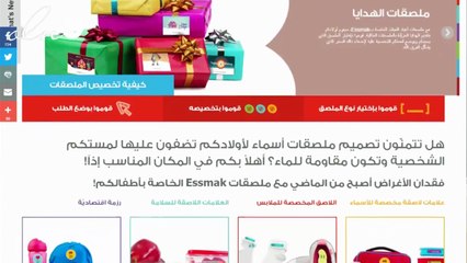 أنابيلا هلال تتحدث عن ملصقات الهدايا من Essmak وتجربتها مع الأولاد