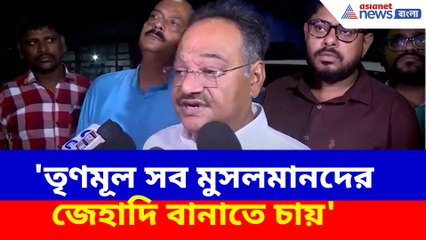 'তৃণমূল সব মুসলমানদের জেহাদি বানাতে চায়', বিস্ফোরক অভিযোগ শমীকের