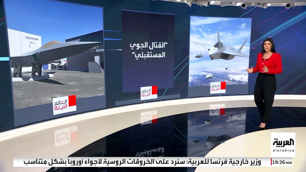 احتدام المنافسة بين الولايات المتحدة وفرنسا وألمانيا وإسبانيا والصين حول "المقاتلات"