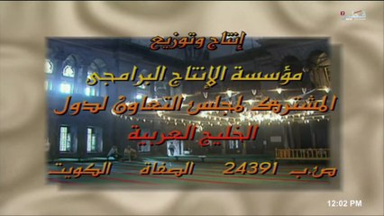 مساجد لها تاريخ (الحلقة ٢٨ - مسجد دولما بهجة بأسطنبول)