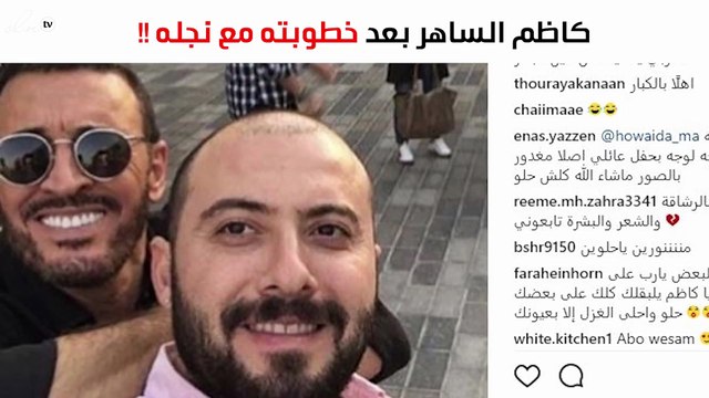 أحدث صورة لكاظم مع نجله.. وهذا ما قاله عن خطيبته في الكواليس