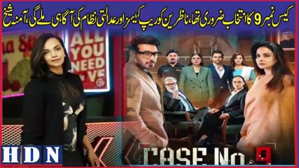 Case No. 9: Aamina Sheikh ⚖️