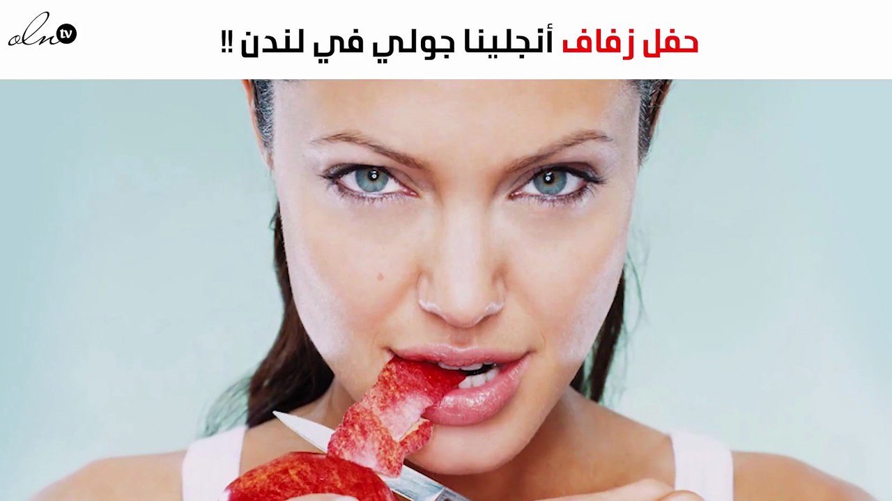 هل أنجلينا جولي تستعدّ لإقامة حفل زفافها من هذا الرجل؟!