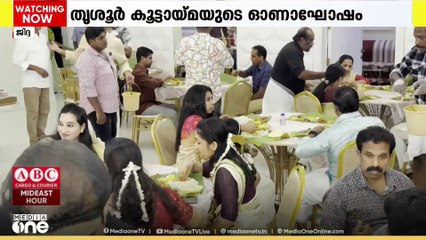 ജിദ്ദയിൽ തൃശ്ശൂർ ജില്ല സൗഹൃദവേദിയുടെ ഓണാഘോഷം