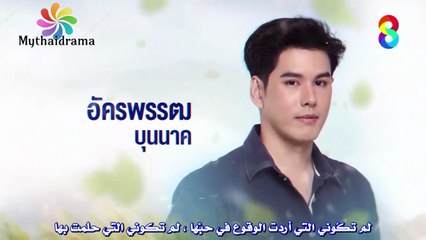 المسلسل التايلاندي دين الحبّ و الشّرف الحلقة 7