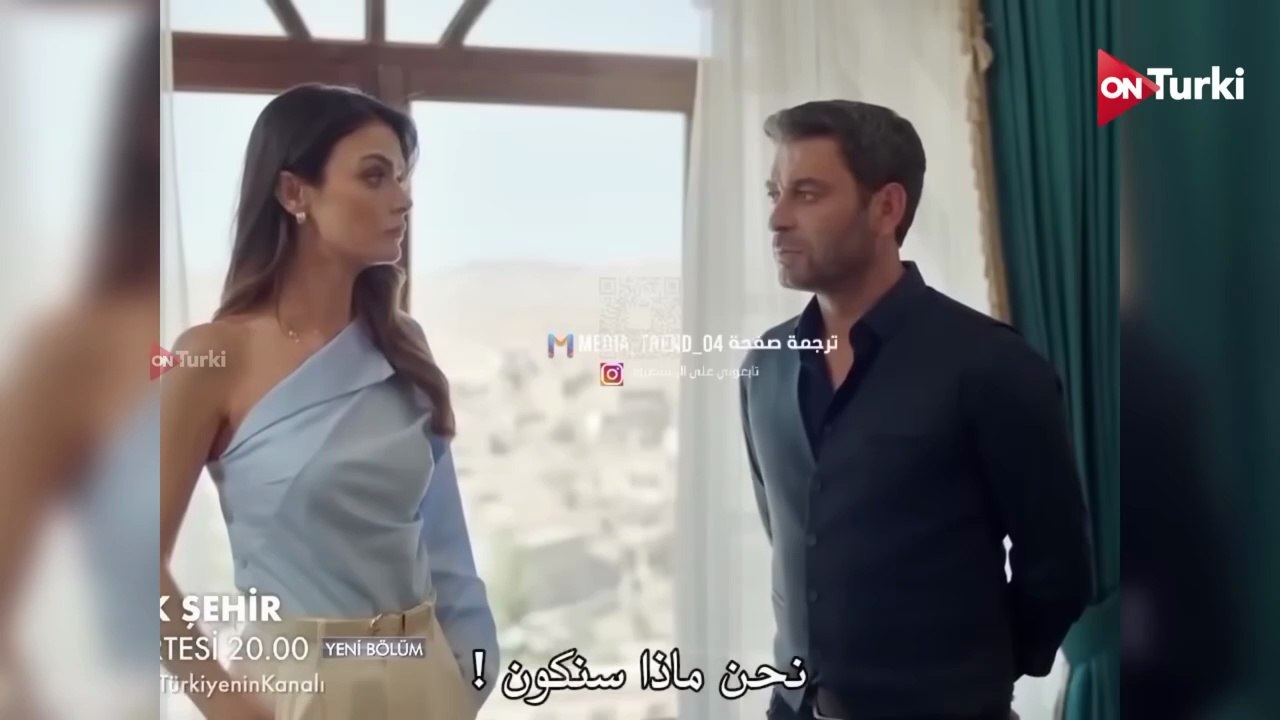 مسلسل المدينة البعيدة الحلقة 32 الاعلان 2 الرسمي مترجم HD
