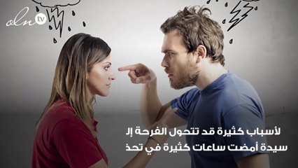لهذا السبب تحول احتفال الزوجة بعودة زوجها من السفر إلى طلبها الطلاق بالسعودية
