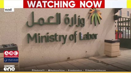 സൗദിയില്‍ ഗാര്‍ഹിക ജീവനക്കാരുടെ ശമ്പളം ഇലക്ട്രോണിക്‌സ് ട്രാന്‍സ്ഫര്‍ വഴിയിലേക്ക് മാറും