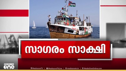 ഗ്ലോബൽ സുമുദ്​ ​ഫ്ളോട്ടില്ല തടഞ്ഞ ഇസ്രായേൽ നടപടിക്കെതിരെ ലോക വ്യാപകപ്രതിഷേധം