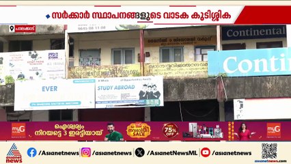 'വാടകയും നികുതിയും പിരിക്കുന്നതിൽ പാലക്കാട് ന​ഗരസഭ വീഴ്ചവരുത്തി'; ആരോപണവുമായി പ്രതിപക്ഷം