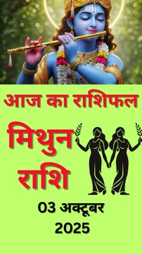 03/10/2025 – मिथुन राशि का आज का राशिफल | Mithun Rashifal Today | Gemini Horoscope