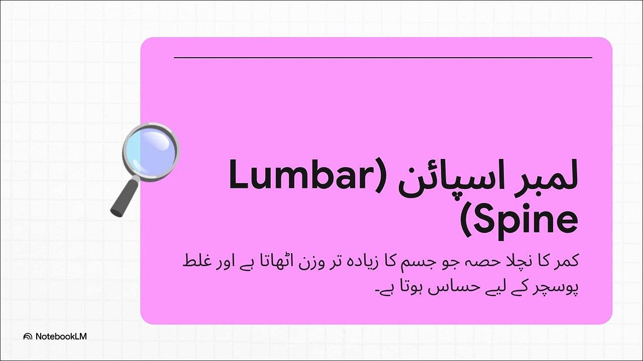 ڈیجیٹل کمر درد: اسکرین ٹائم اور ریڑھ کی ہڈی کی صحت | بچاؤ کے طریقے Digital Back Pain