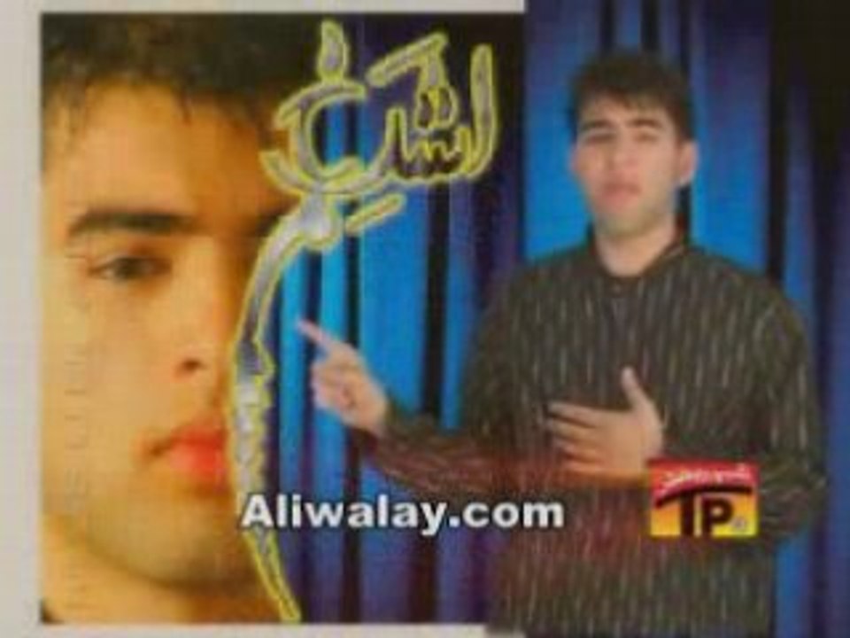 Ya habibi, Ya Hussain (AS)