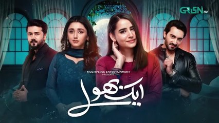 Aik Bhool Ep 02 2nd Oct 25 | Saniya Shamshad - Ali Abbas - Dania Enwer - Hammad Farooqui