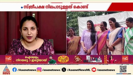 'ഒരു രാഷ്ട്രീയപാർട്ടിയിലും അംഗമല്ല,സ്ത്രീപക്ഷ നിലപാട് ആര് പറഞ്ഞാലും യോജിക്കും'; റിനി ആൻ ജോർജ്