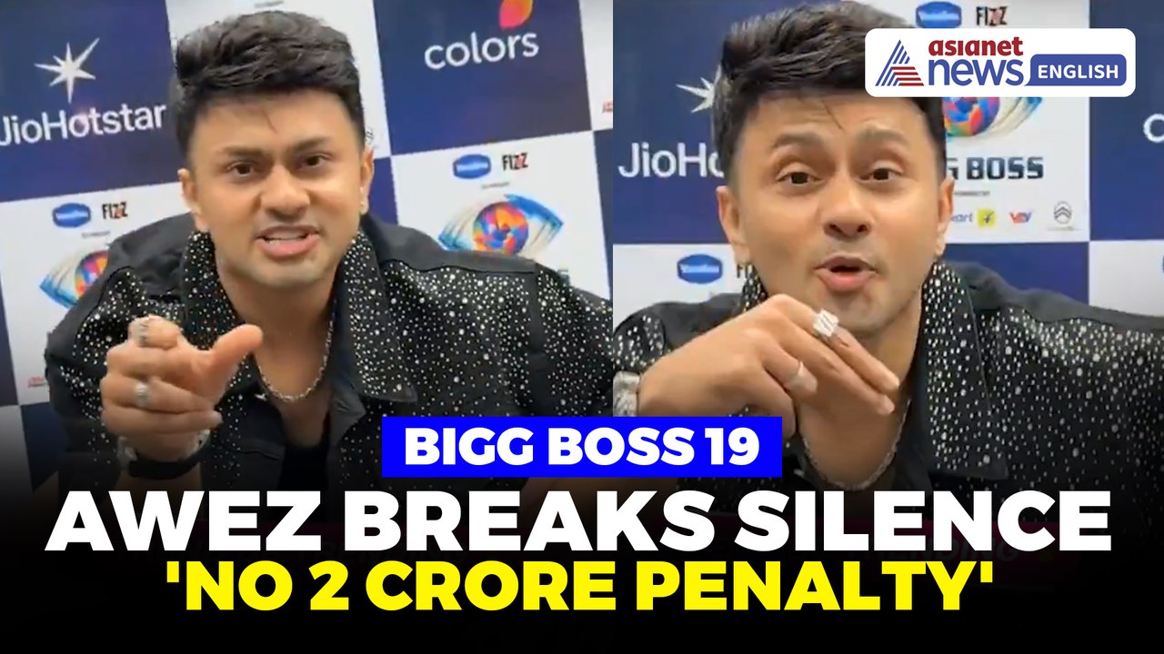 Bigg Boss 19: Awez Darbar Breaks Silence | Reacts To ₹2 Crore Exit Rumours