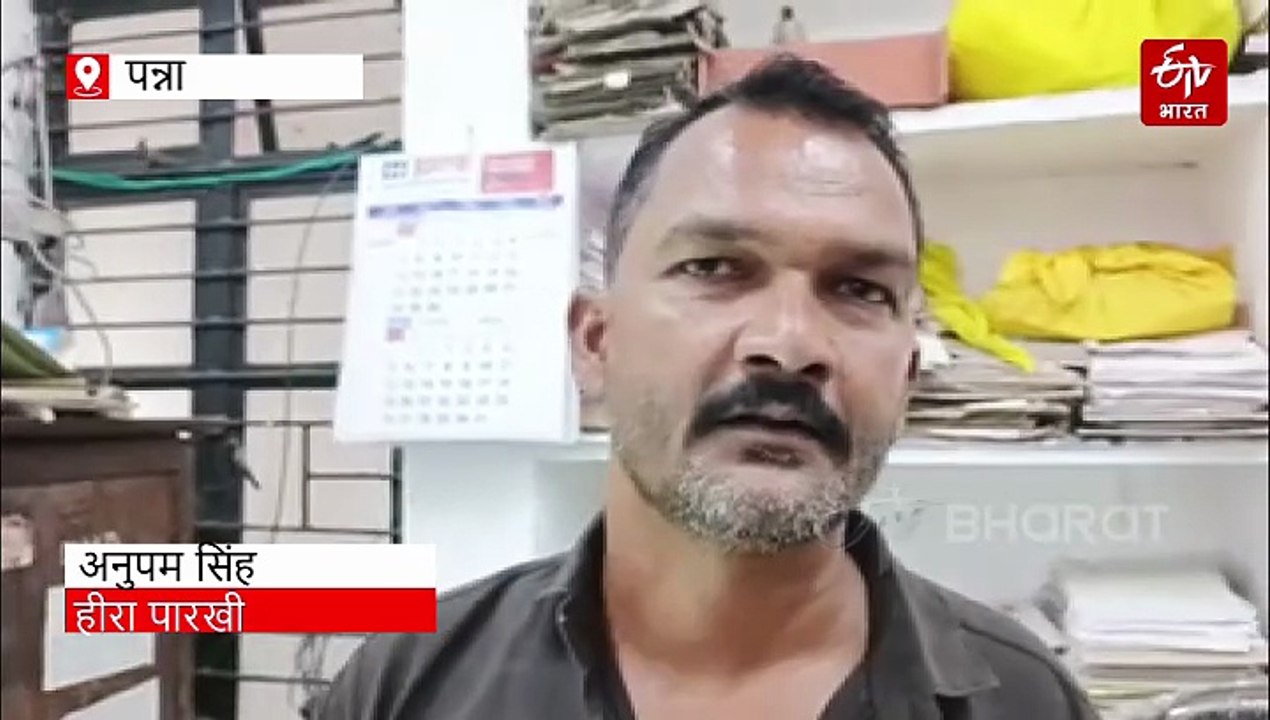 पन्ना में 4 माह से लगातार खुदाई के बाद चमकी दो लोगों की किस्मत, मिला बेशकीमती हीरा