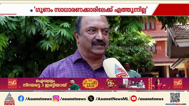 'ജിഎസ്ടി ഇളവിൻ്റെ ഗുണം സാധാരണക്കാരിലേക്ക് എത്തുന്നില്ല' കെഎൻ ബാലഗോപാൽ