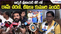 RamCharan & Deepika Kumari at Archery Premier League2025 | Dasara Celebrations | Asianet News Telugu