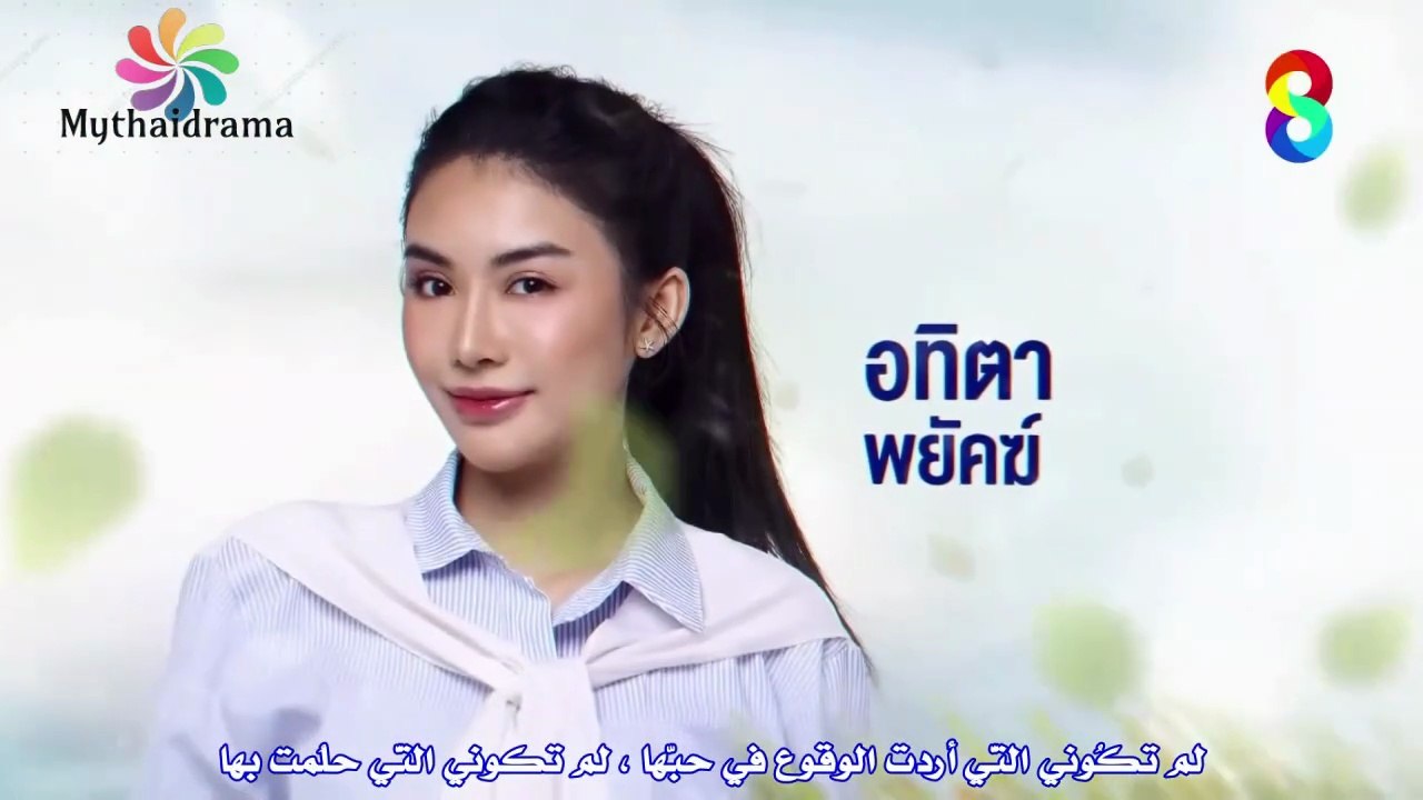 الدراما التايلاندية دين الحب و الشرف الحلقة 3 مترجمة