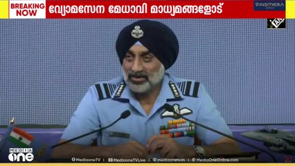 വ്യോമസേമ മേധാവി മാധ്യമങ്ങളെ കാണുന്നു