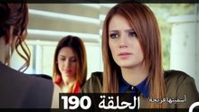 دوبلاج عربي)  أسميتها فريحة الحلقة 190)