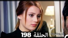 دوبلاج عربي)  أسميتها فريحة الحلقة 198)