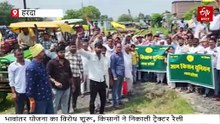 हरदा में भावांतर योजना के खिलाफ किसानों का आंदोलन शुरू, फसलों पर MSP ही चाहिए