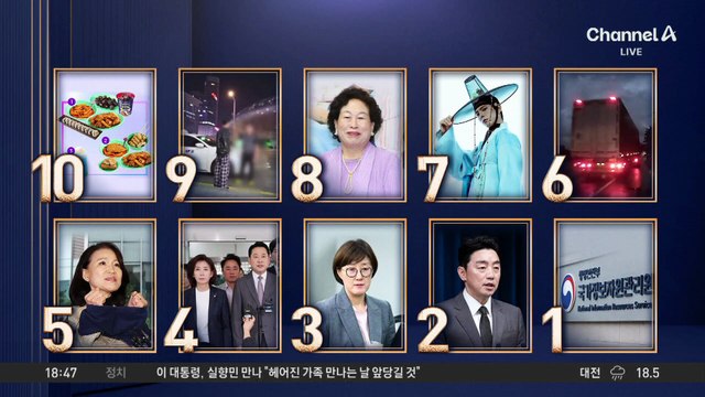 국민의힘, 전산망 담당 공무원 사망에 “대통령 예능 방영 미뤄야”