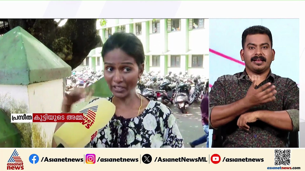 ചികിത്സ പിഴവെന്ന് പരാതി; എട്ട് വയസുകാരിയുടെ വലത് കൈ മുറിച്ചു മാറ്റി