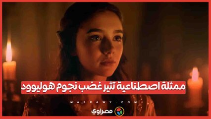 تيلي.. أول ممثلة بالذكاء الاصطناعي تشعل أزمة في هوليوود