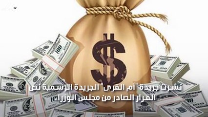 مجلس الوزراء السعودي يوافق على نظام الإفلاس