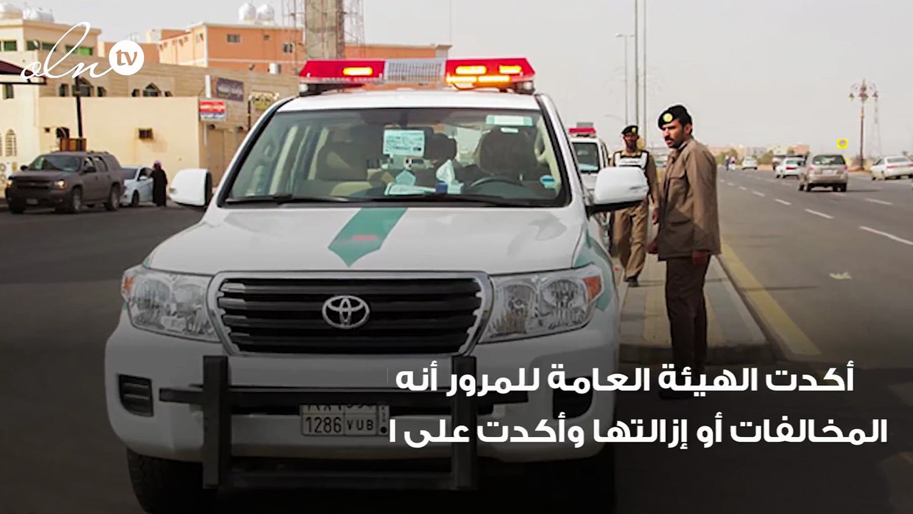 المرور تؤكد لا توجد نية لتخفيض المخالفات أو إلغ...