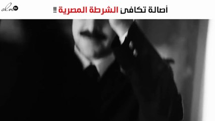 "لسه شايفة" هدية أصالة للشرطة المصرية في عيدها